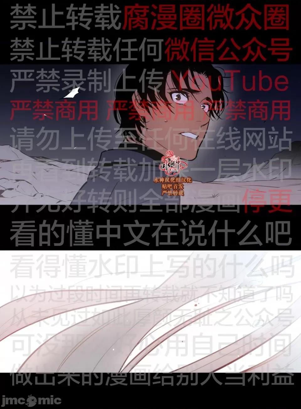 Blood Blood Bank 50话 第28页