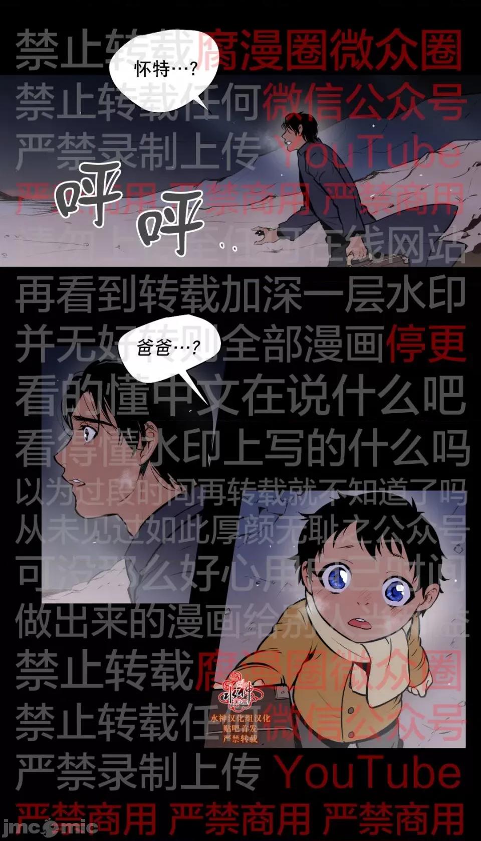 Blood Blood Bank 50话 第29页