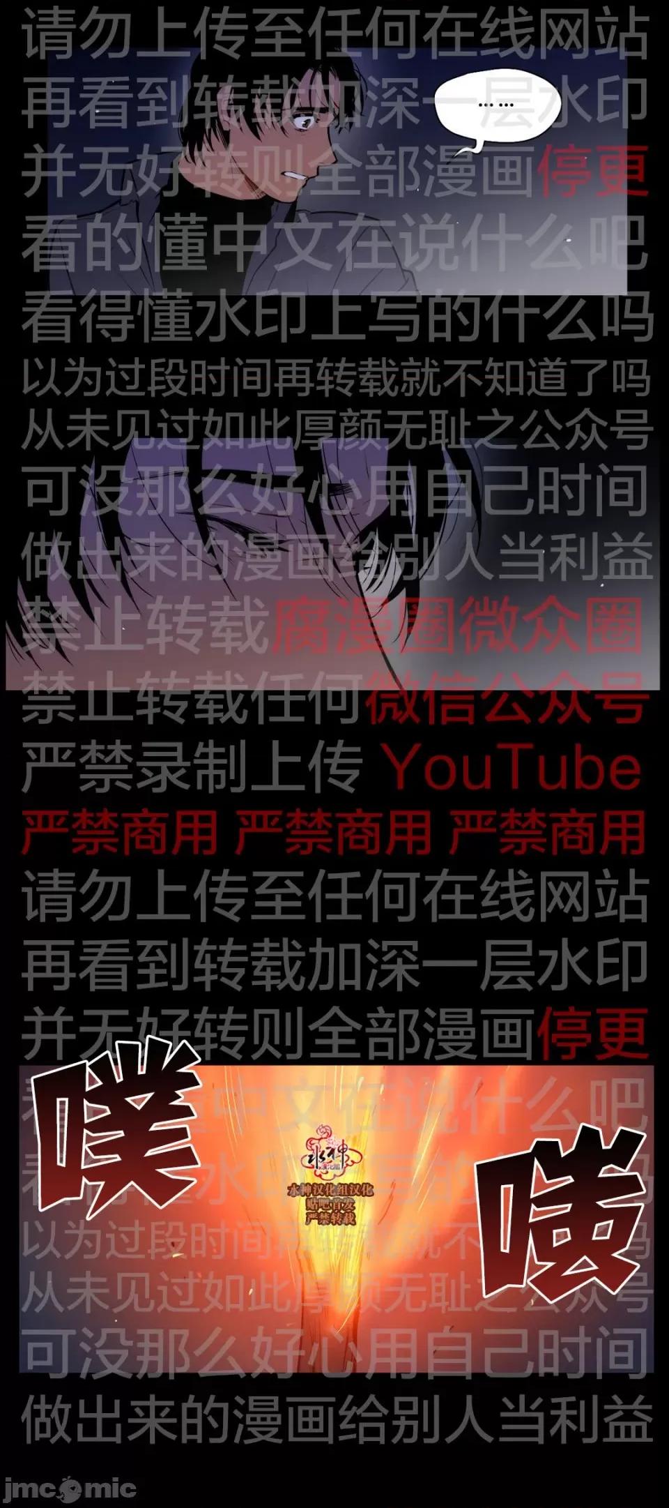 Blood Blood Bank 50话 第30页