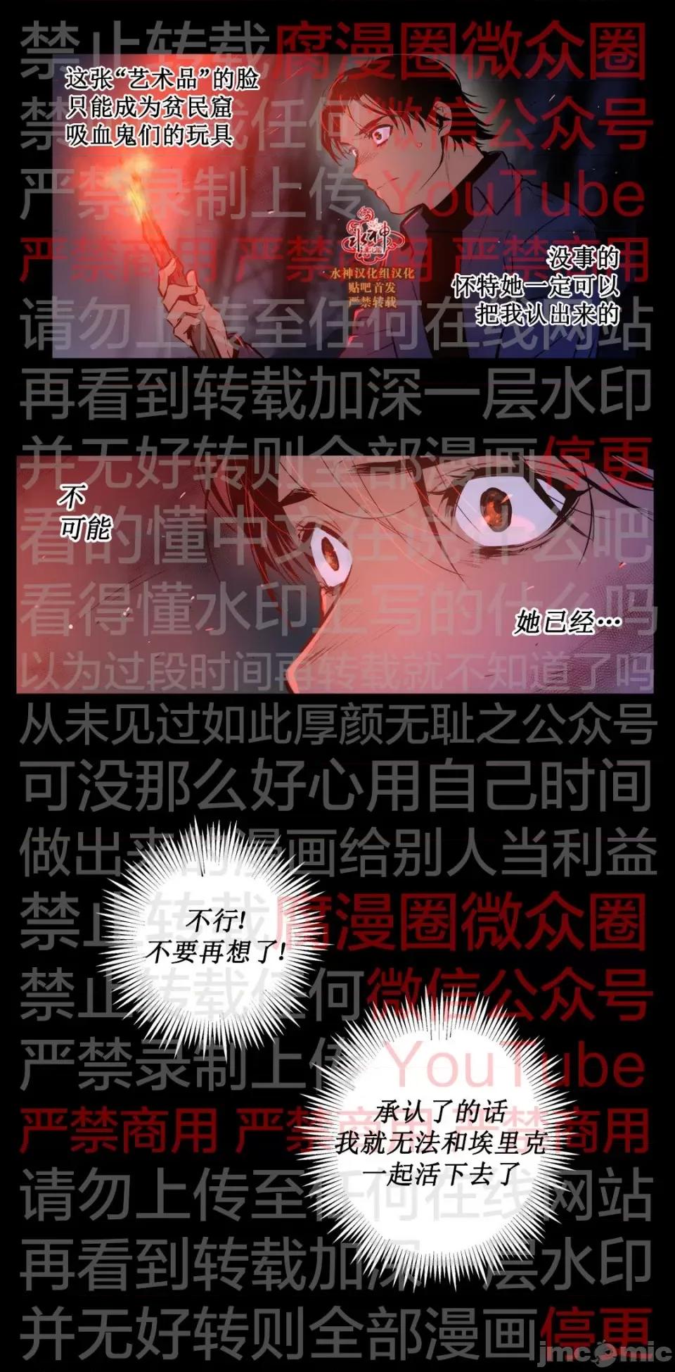 Blood Blood Bank 50话 第31页
