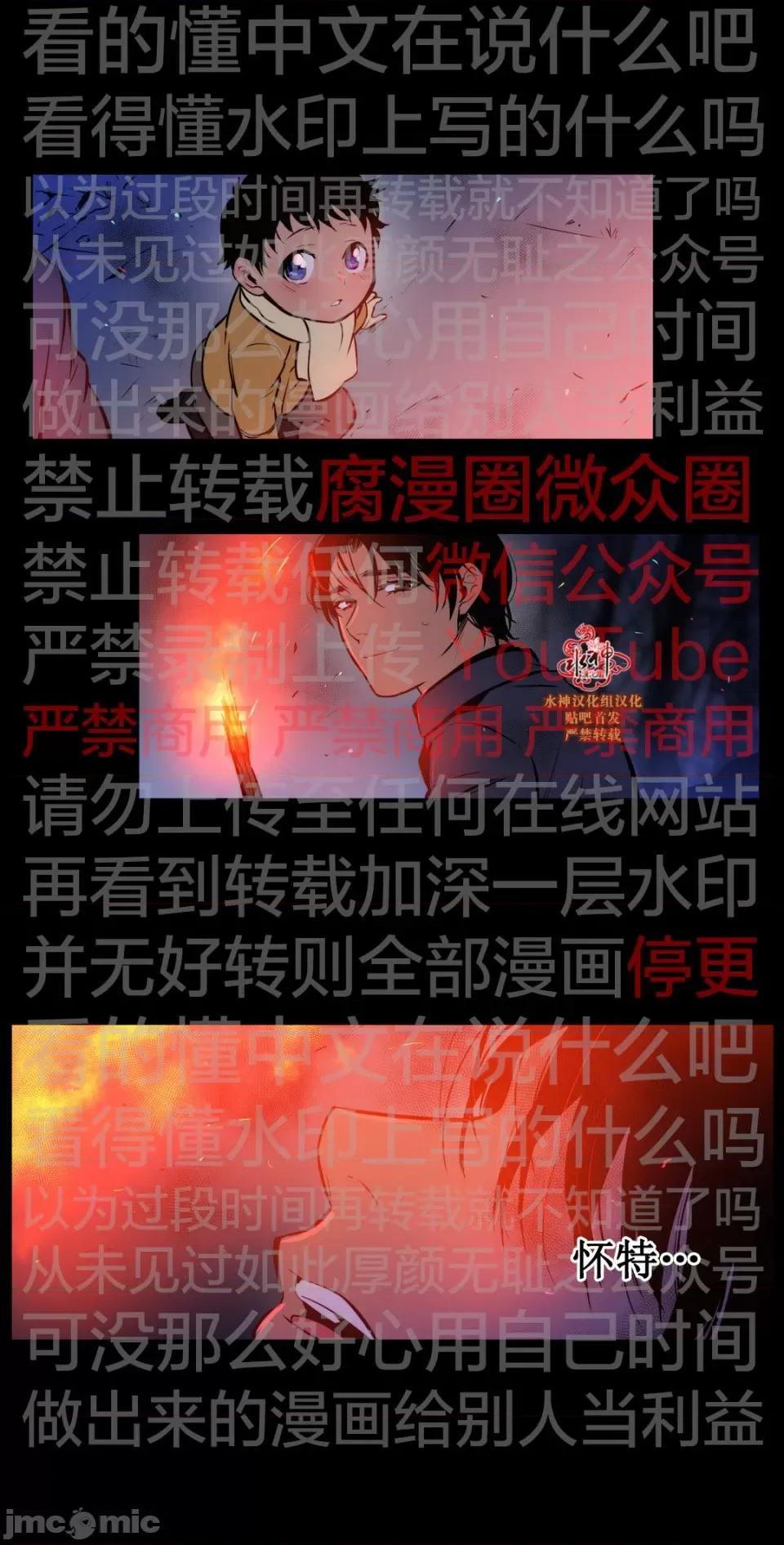 Blood Blood Bank 50话 第32页