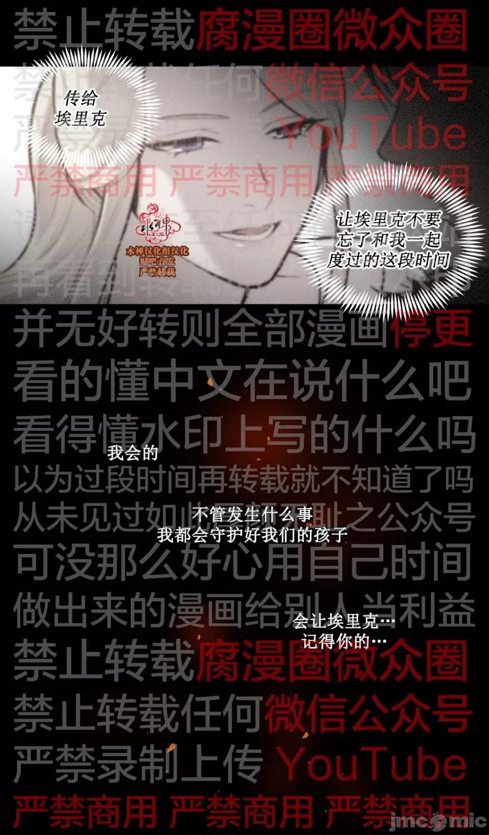 Blood Blood Bank 50话 第33页