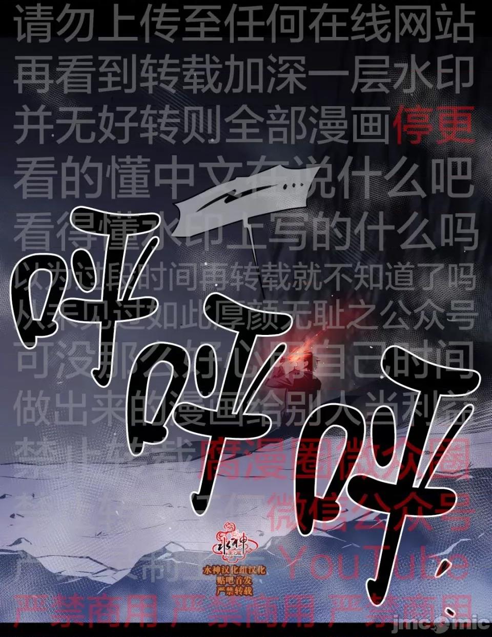Blood Blood Bank 50话 第34页