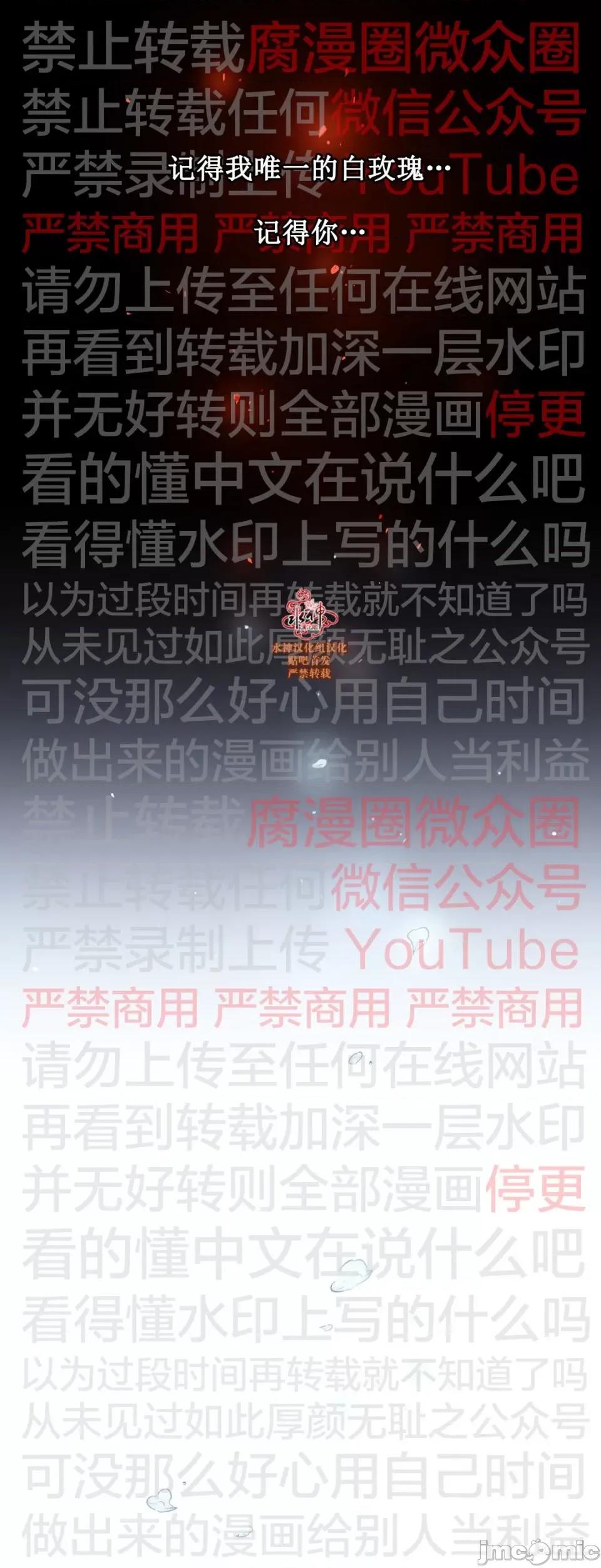 Blood Blood Bank 50话 第35页