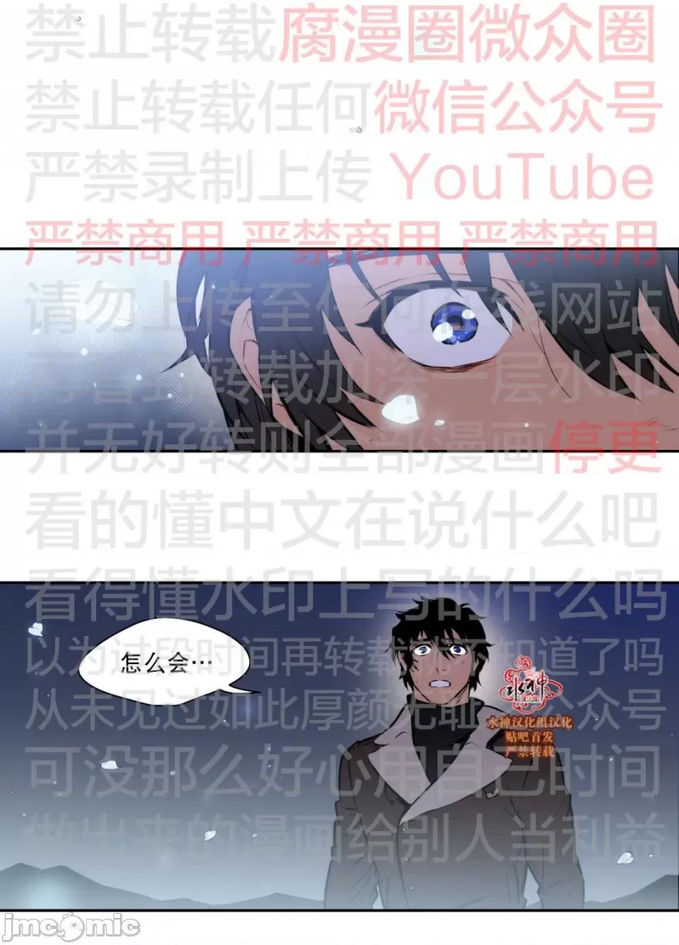 Blood Blood Bank 50话 第36页