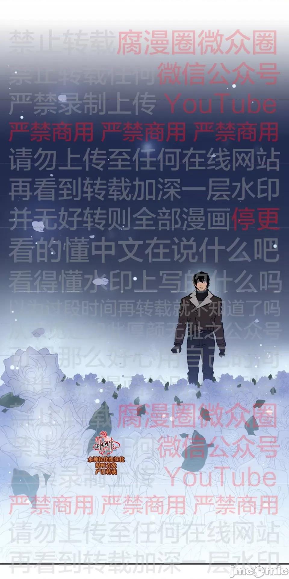Blood Blood Bank 50话 第37页
