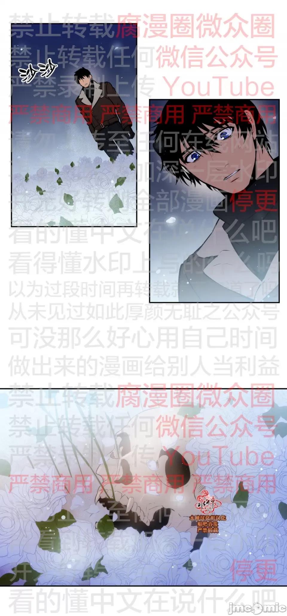 Blood Blood Bank 50话 第39页