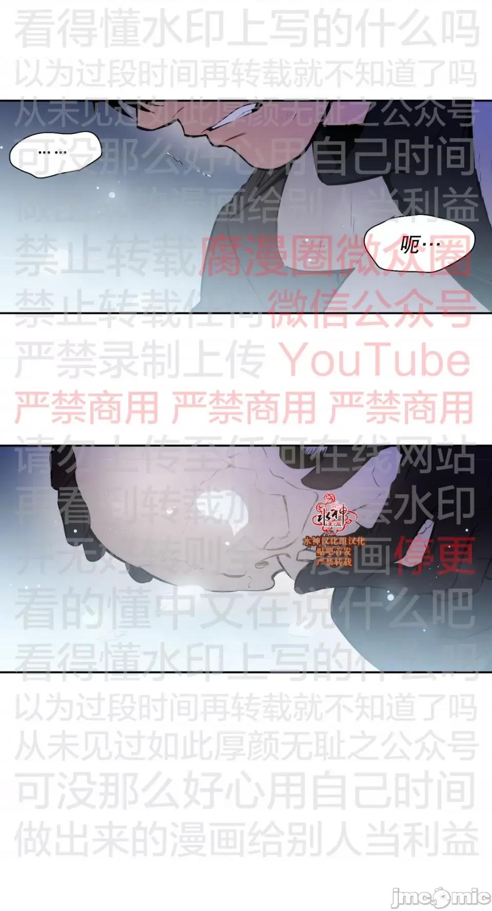 Blood Blood Bank 50话 第40页