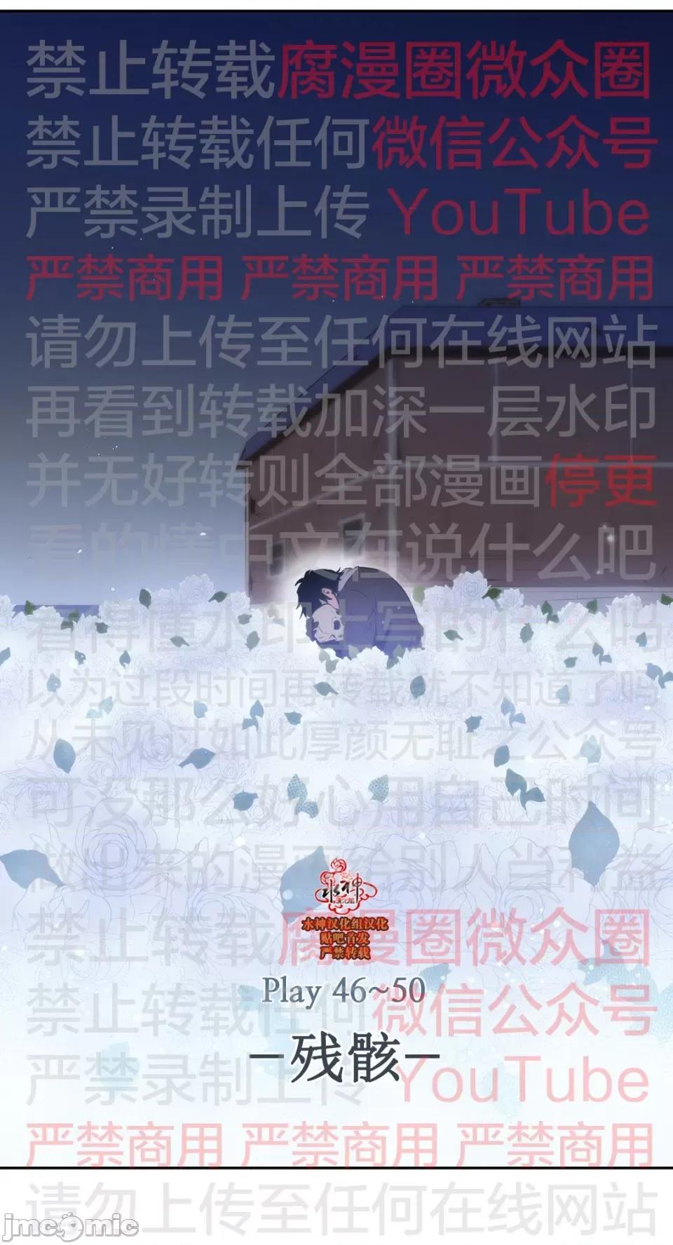 Blood Blood Bank 50话 第41页