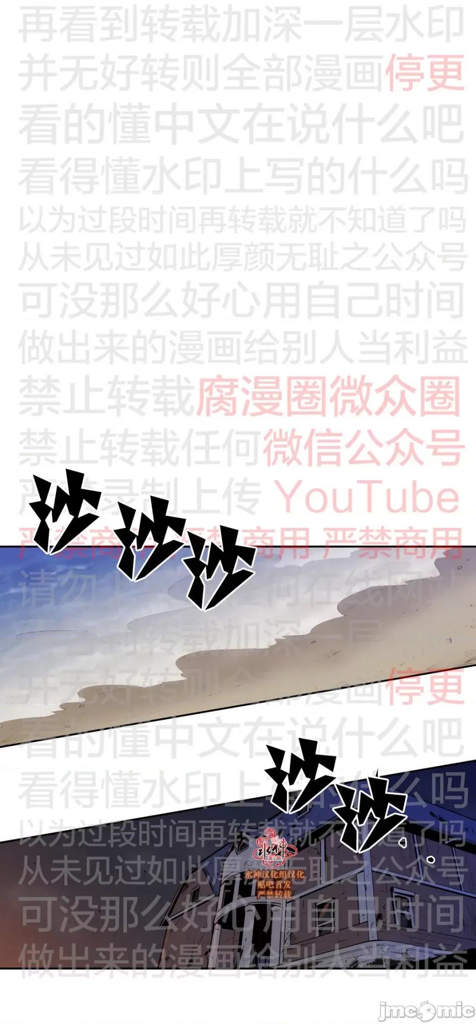 Blood Blood Bank 50话 第42页