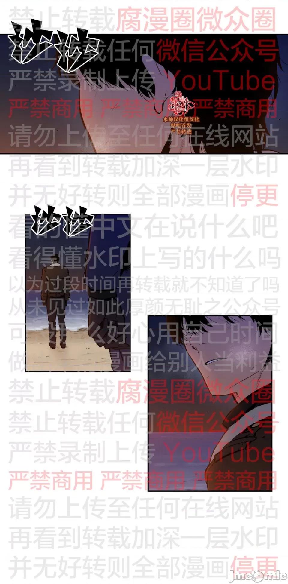 Blood Blood Bank 50话 第43页