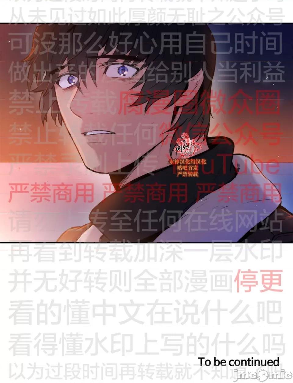 Blood Blood Bank 50话 第46页