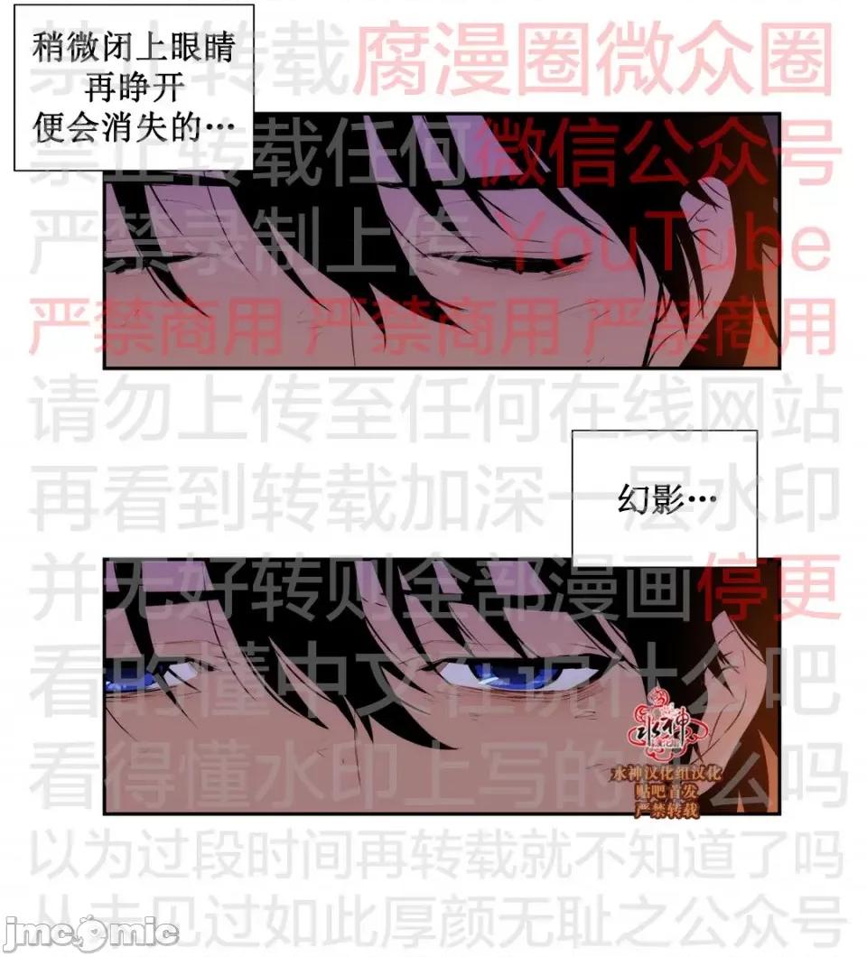 Blood Blood Bank 51话 第4页