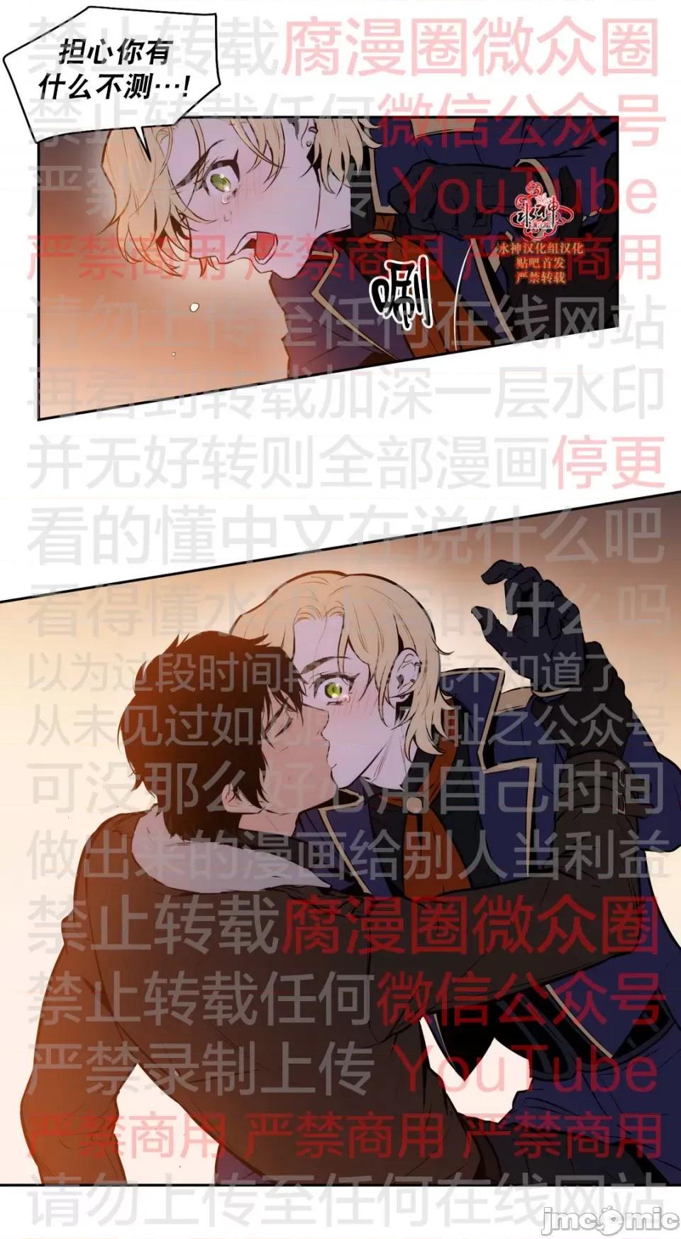 Blood Blood Bank 51话 第10页
