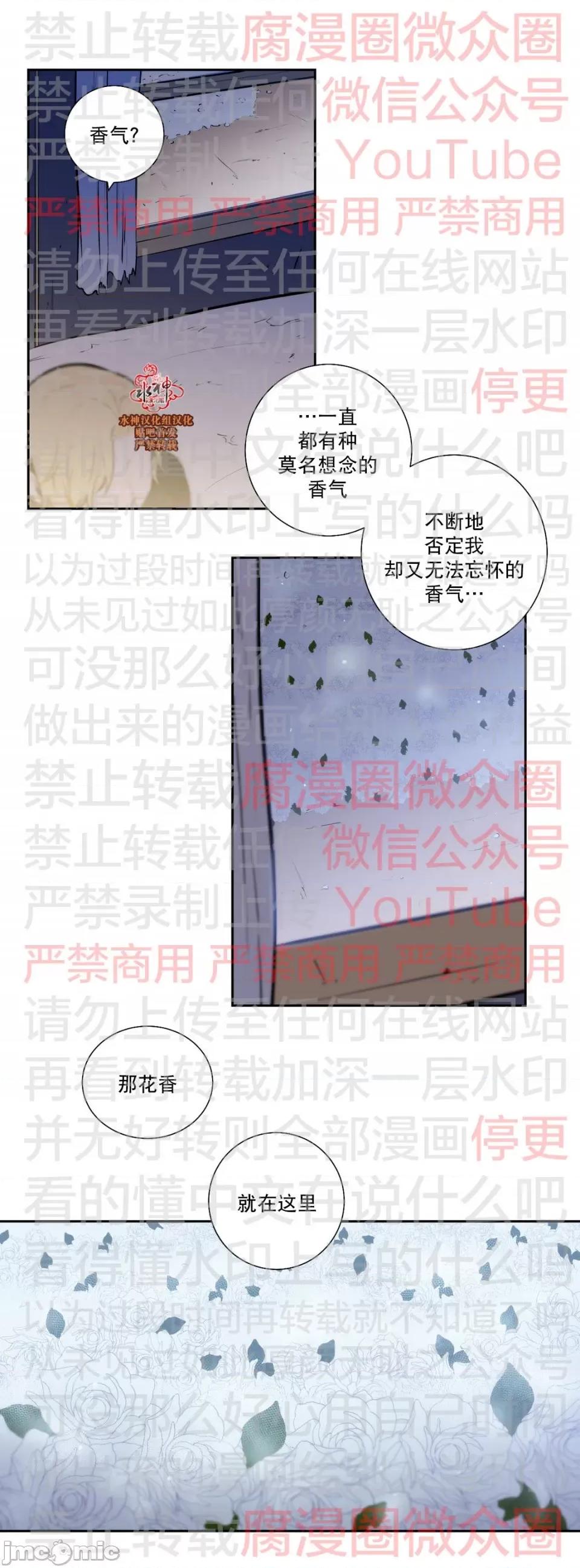Blood Blood Bank 51话 第32页