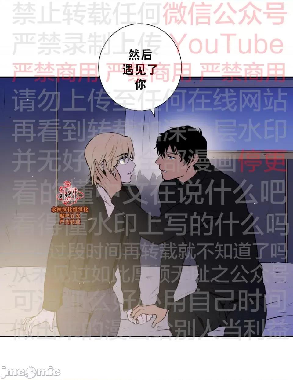 Blood Blood Bank 51话 第33页