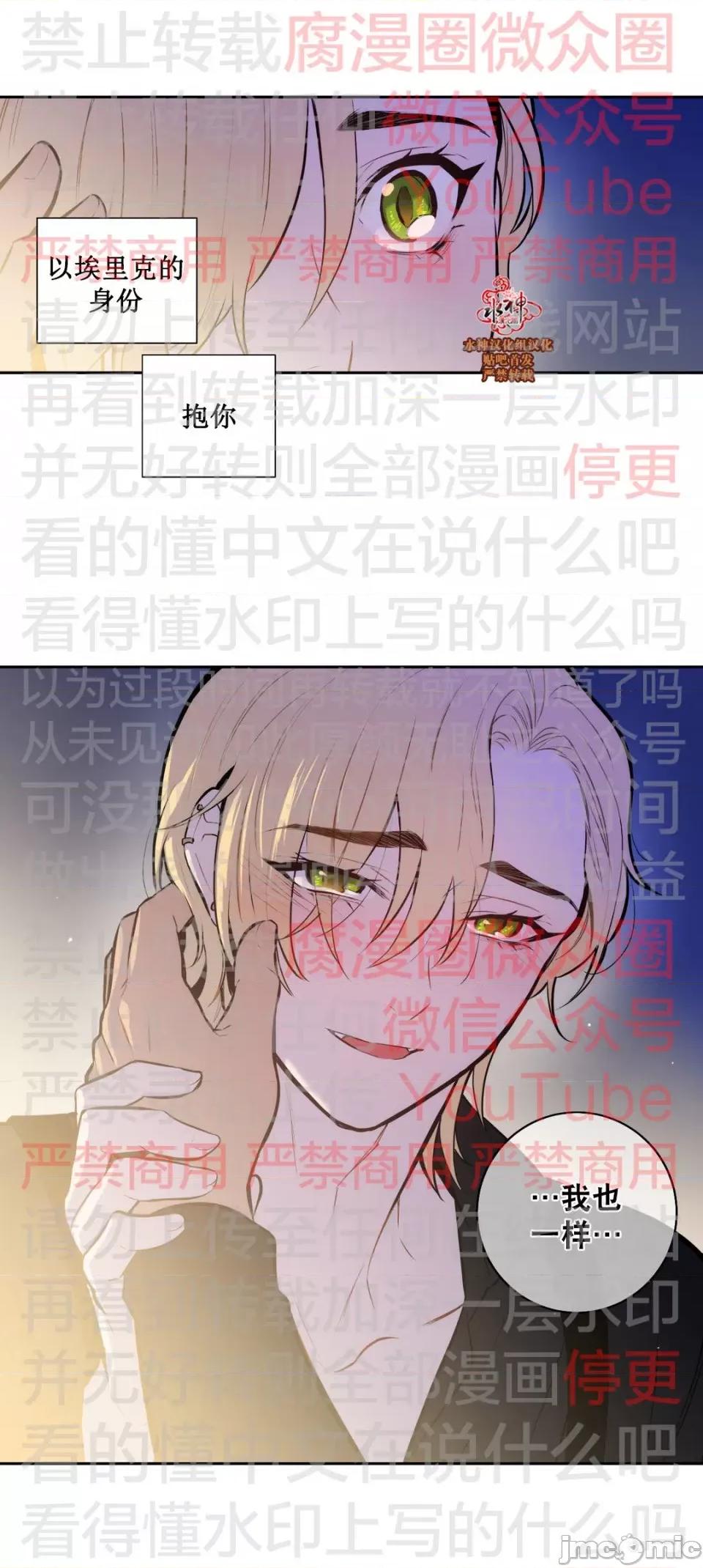 Blood Blood Bank 51话 第36页