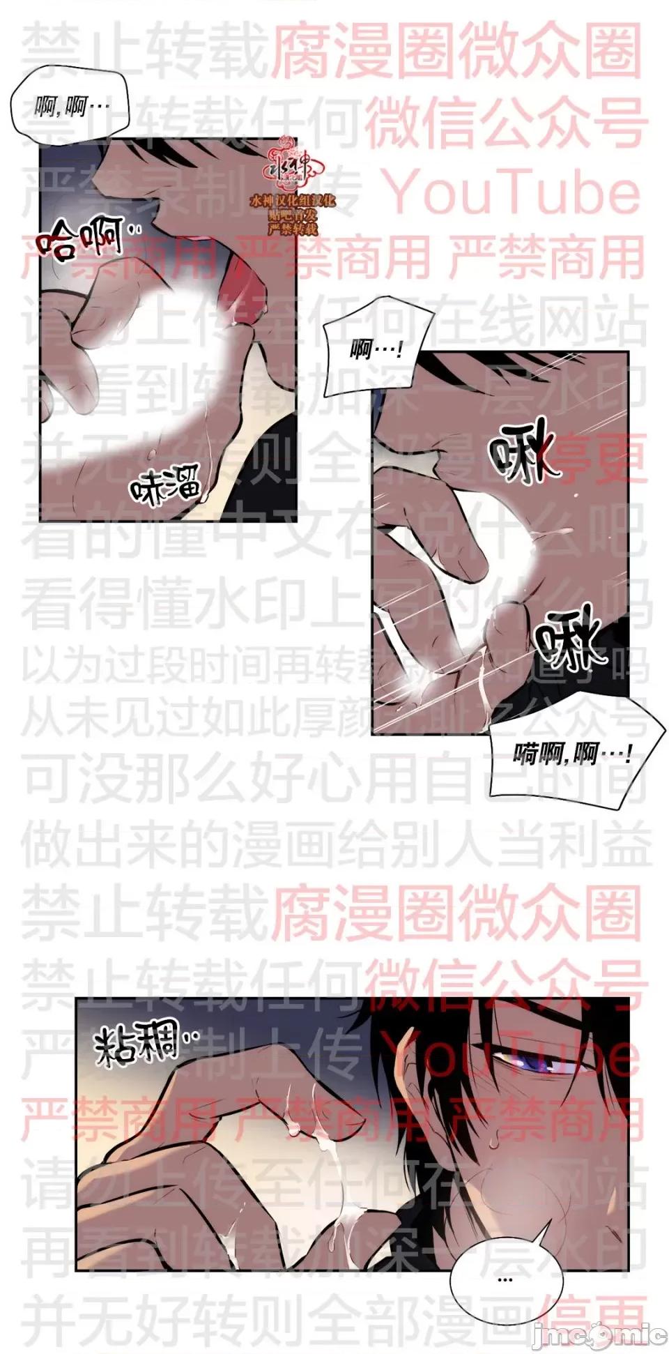 Blood Blood Bank 52话 第10页