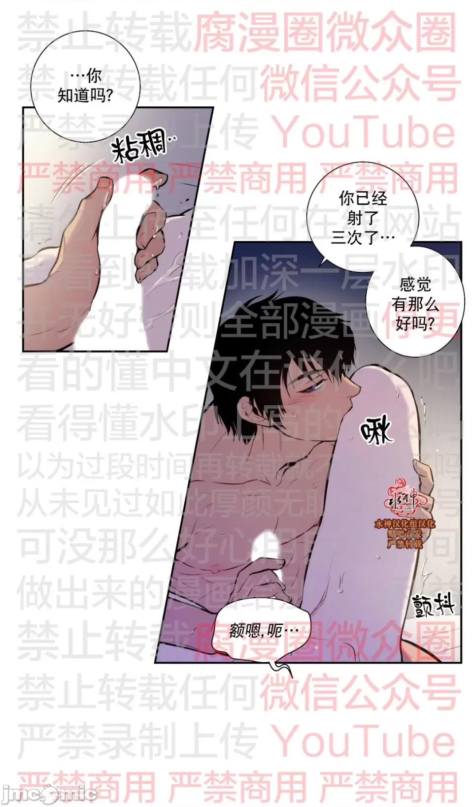 Blood Blood Bank 53话 第4页