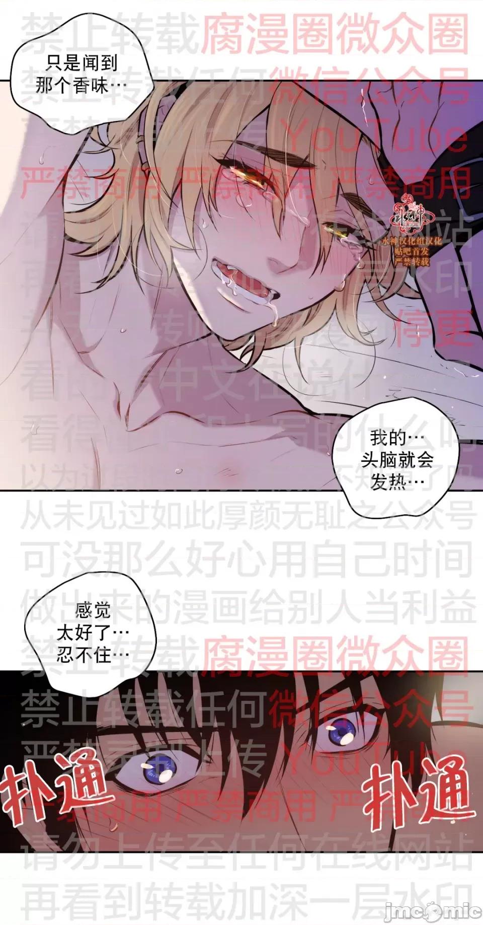 Blood Blood Bank 53话 第6页