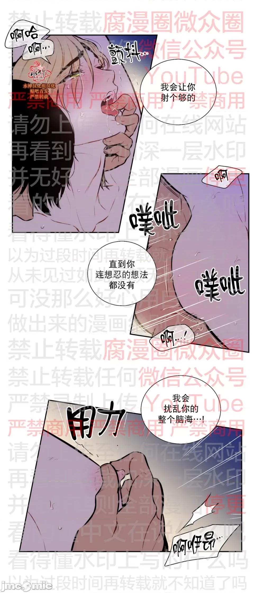 Blood Blood Bank 53话 第10页