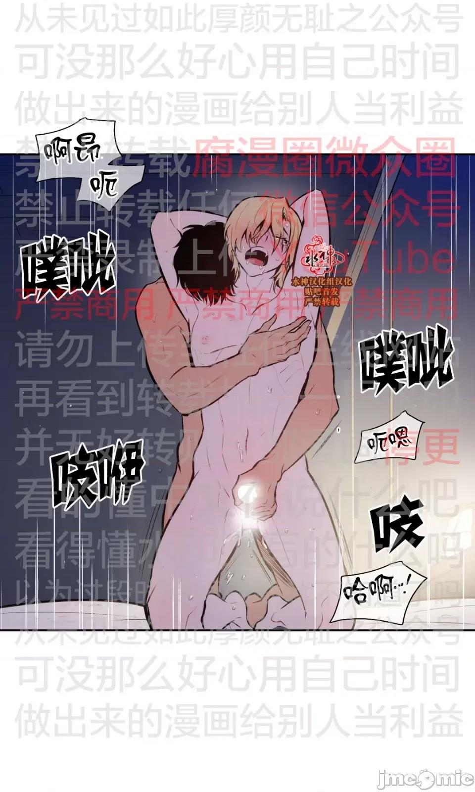 Blood Blood Bank 53话 第11页