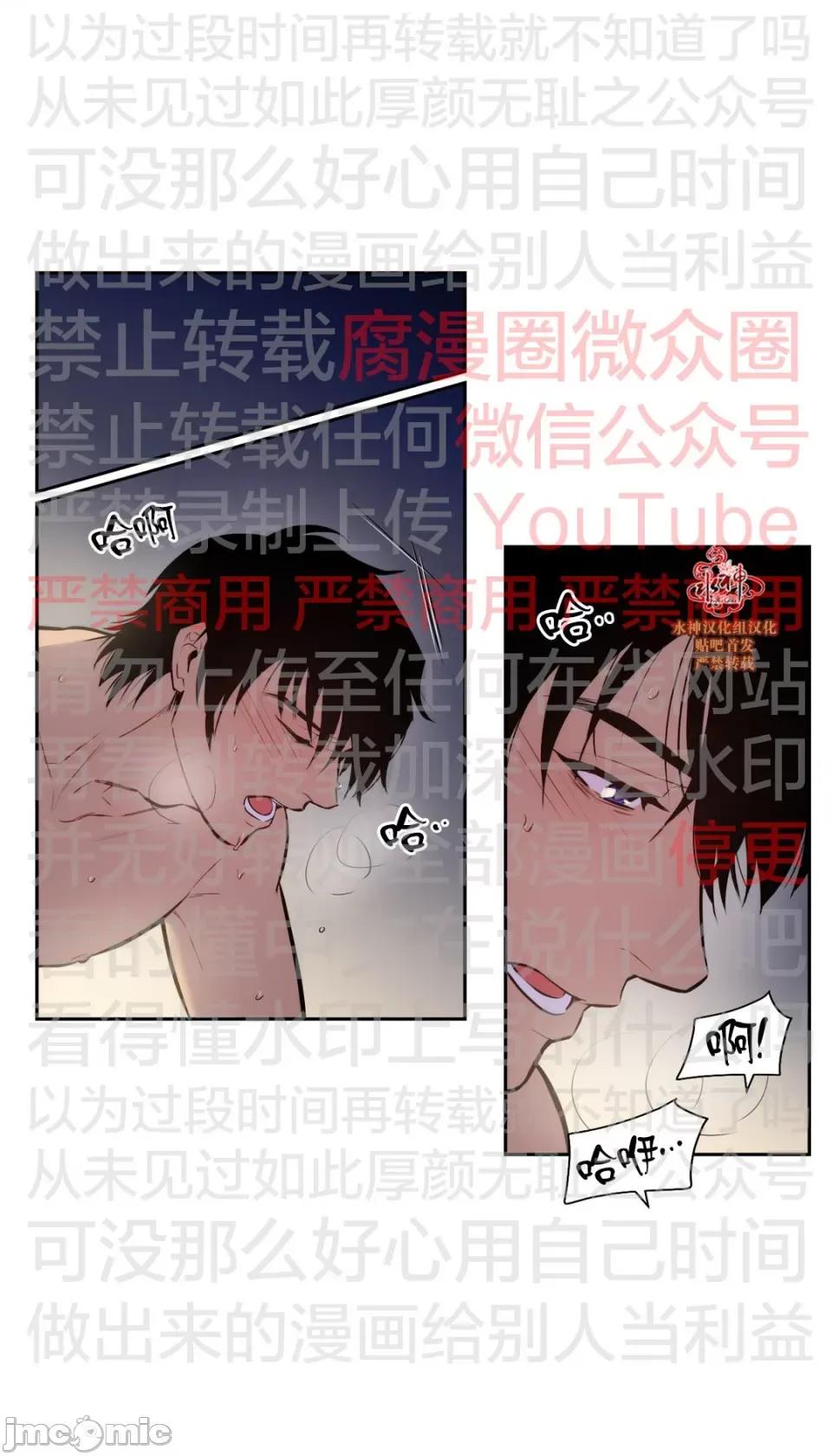 Blood Blood Bank 53话 第13页