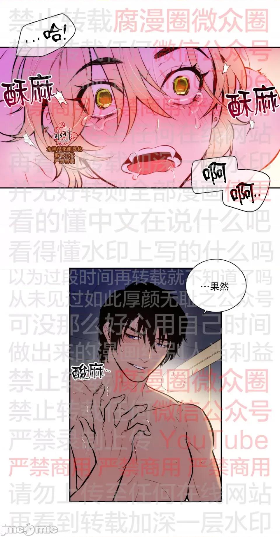 Blood Blood Bank 53话 第14页