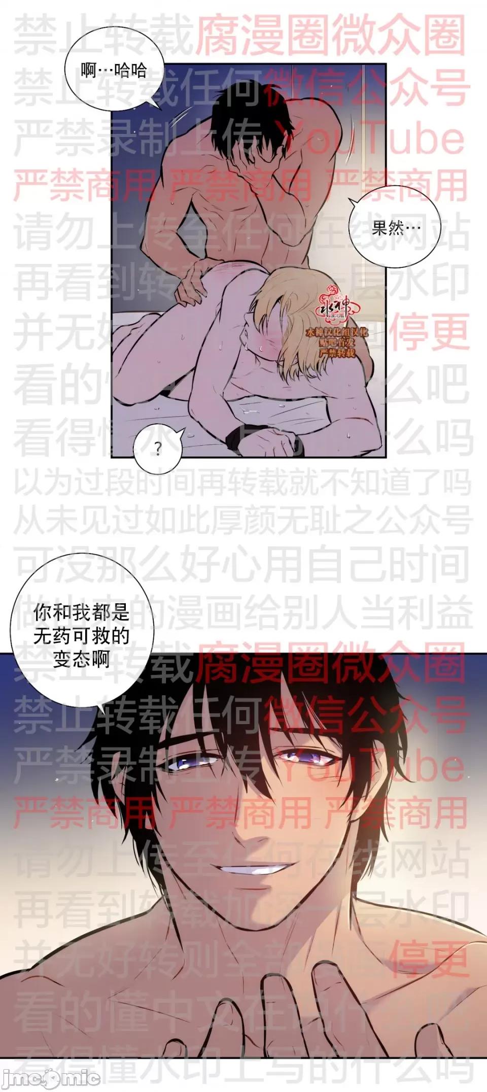 Blood Blood Bank 53话 第18页