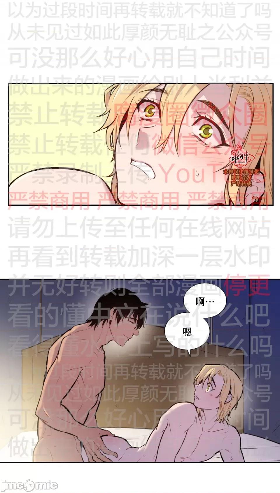 Blood Blood Bank 53话 第19页