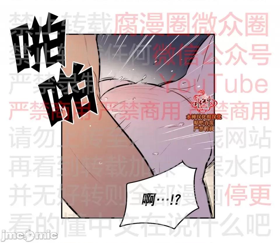 Blood Blood Bank 53话 第20页