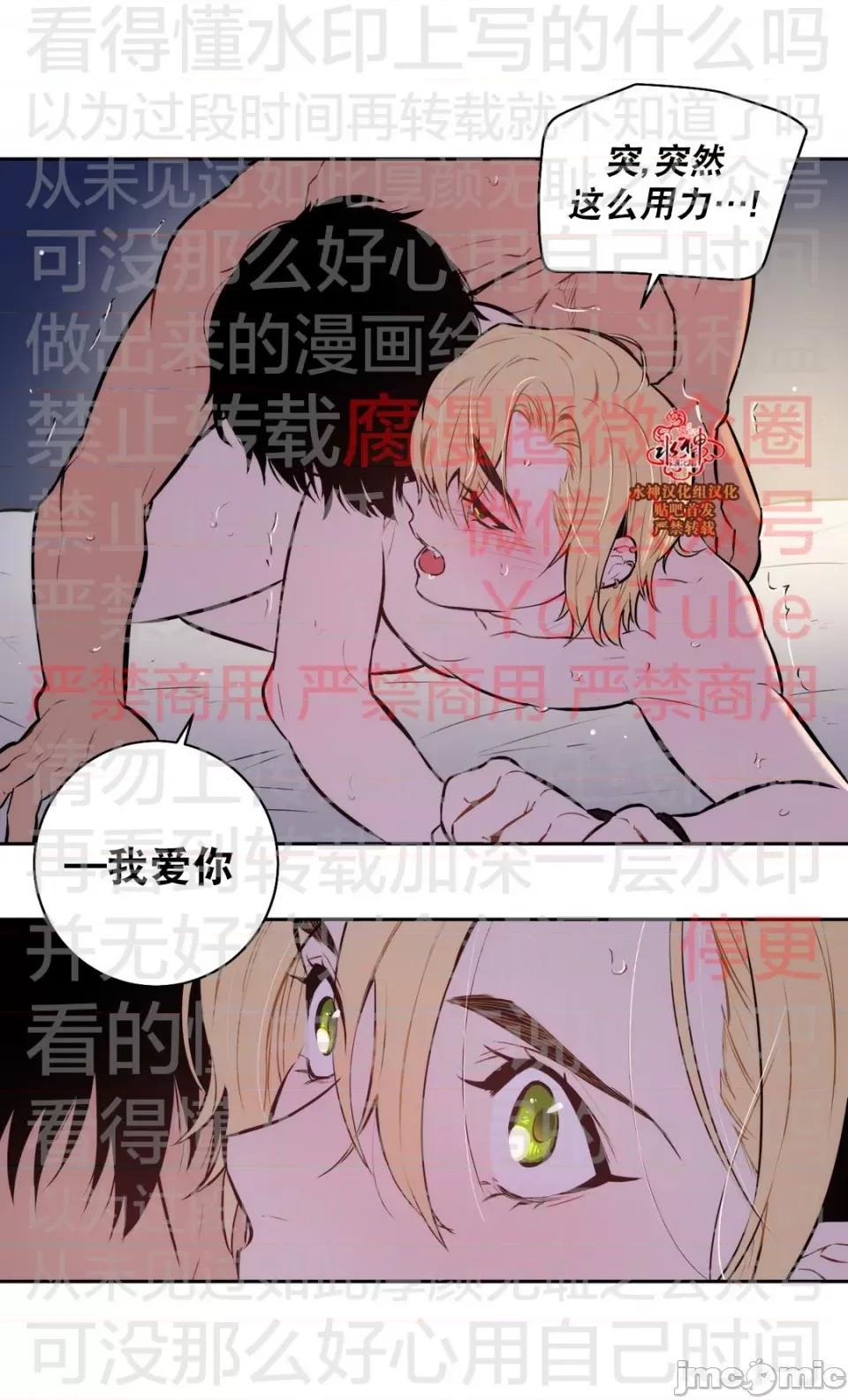 Blood Blood Bank 53话 第21页
