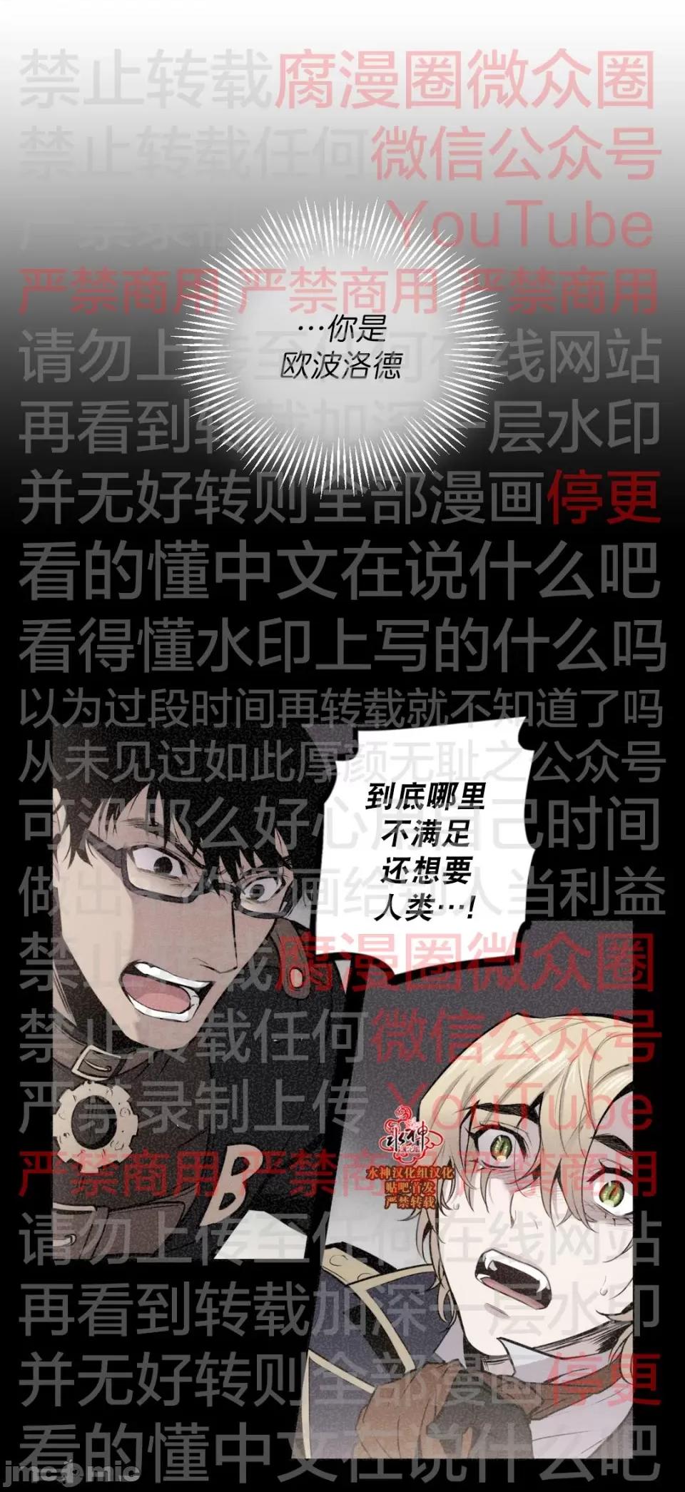 Blood Blood Bank 53话 第23页