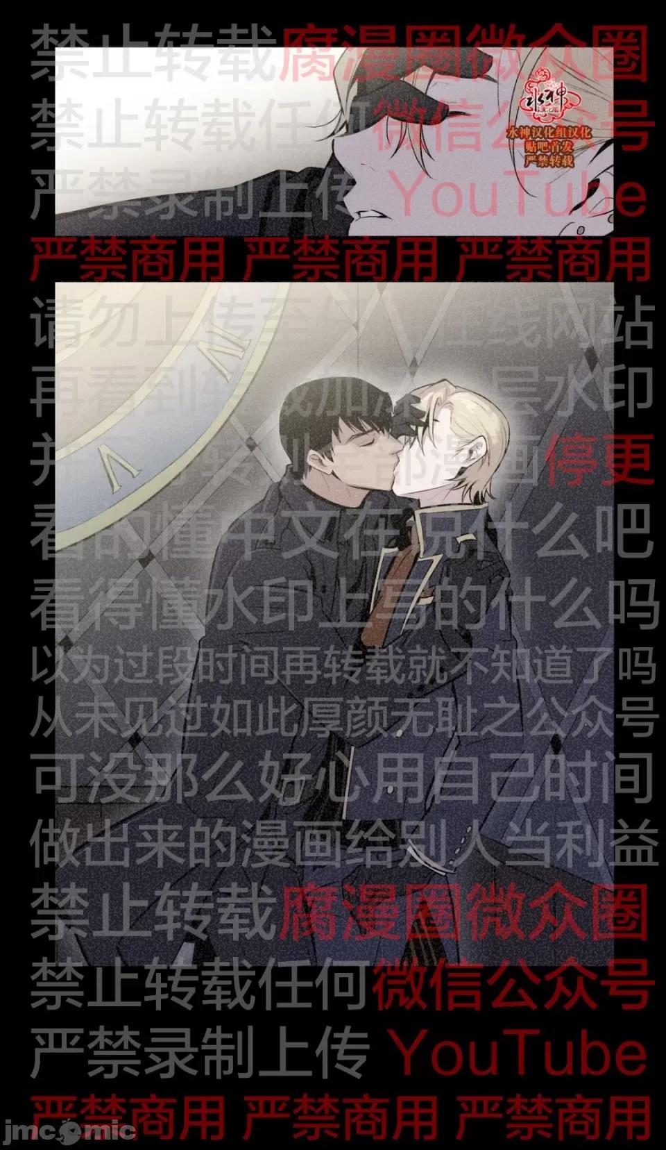 Blood Blood Bank 53话 第25页