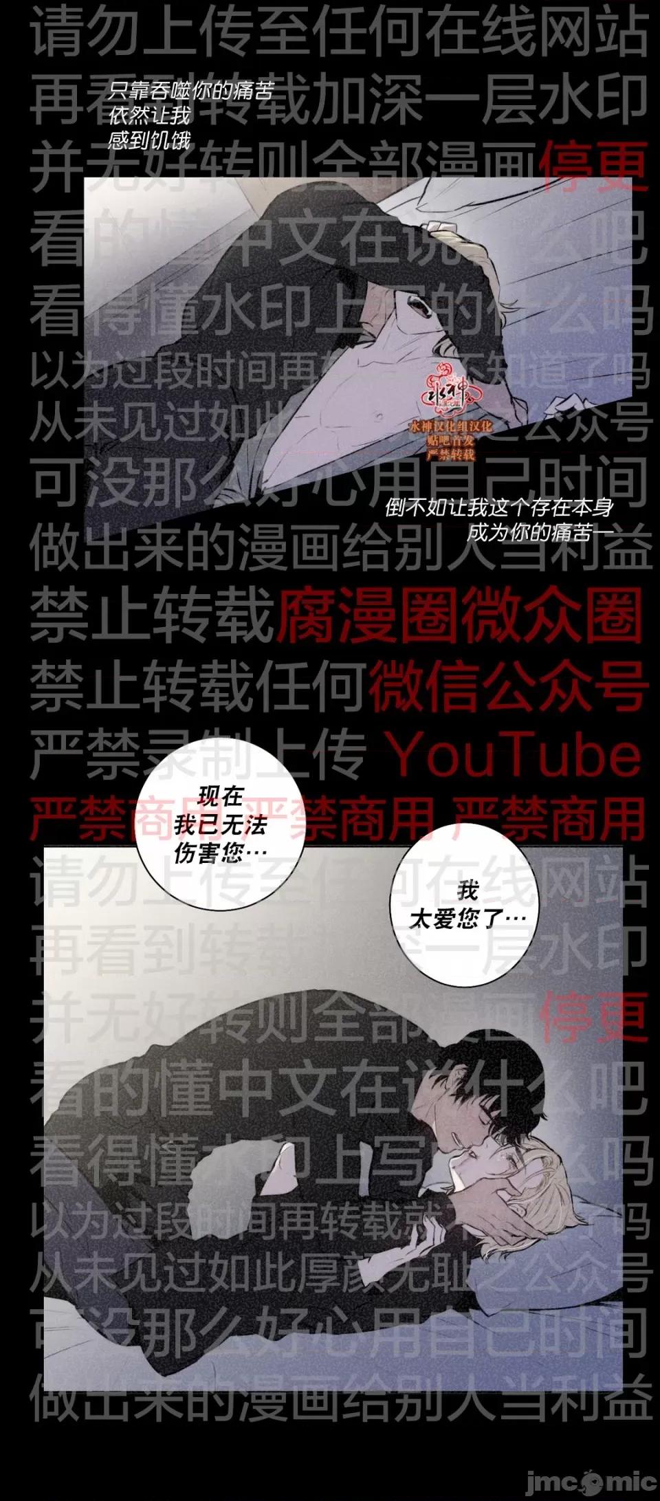 Blood Blood Bank 53话 第26页
