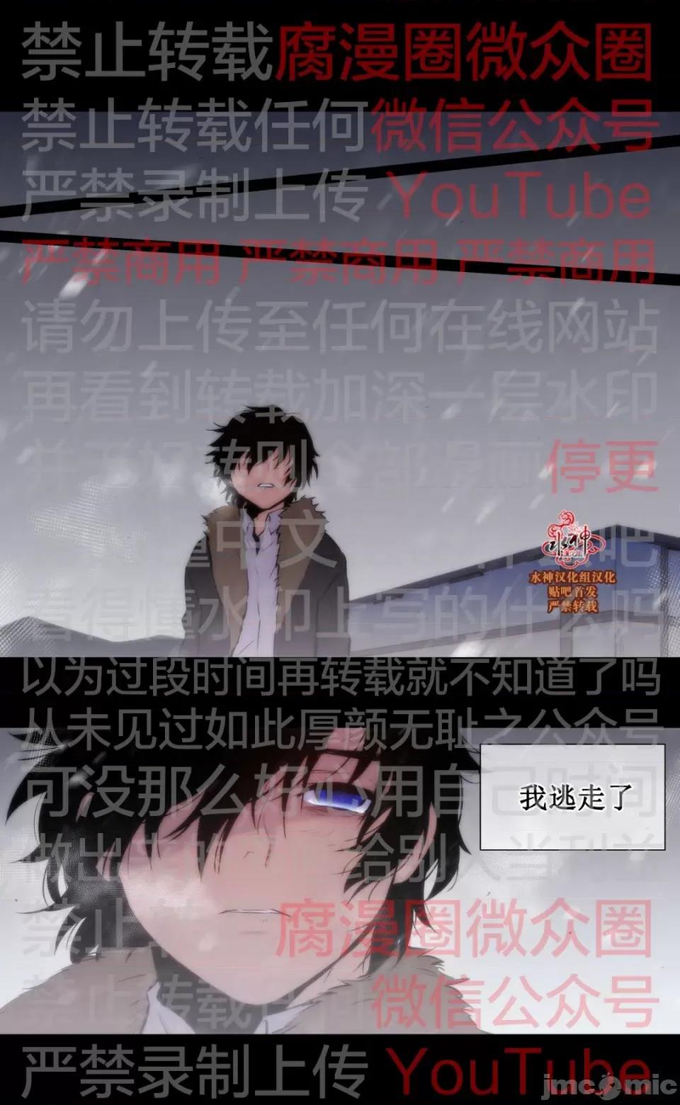 Blood Blood Bank 53话 第27页