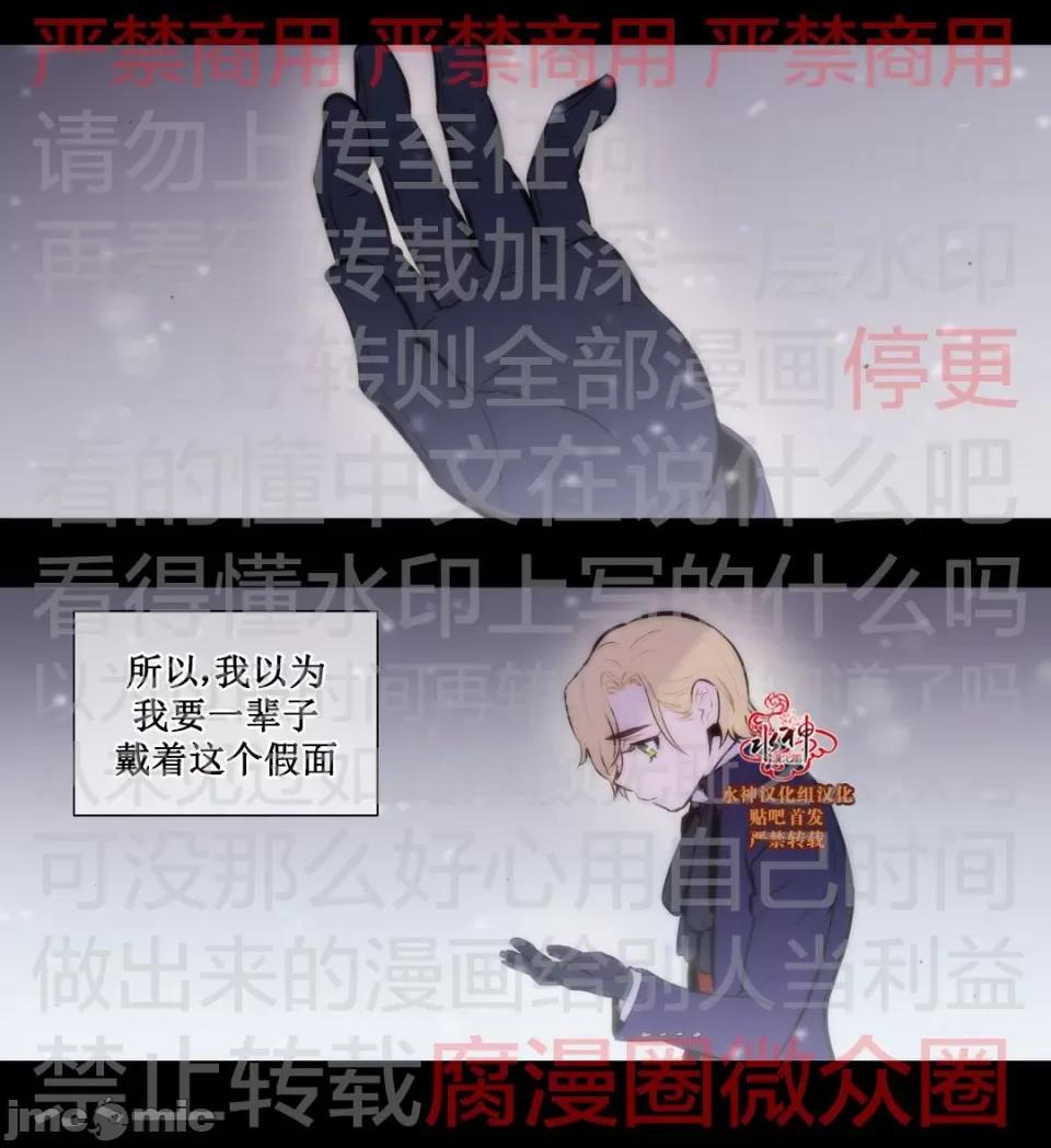 Blood Blood Bank 53话 第28页