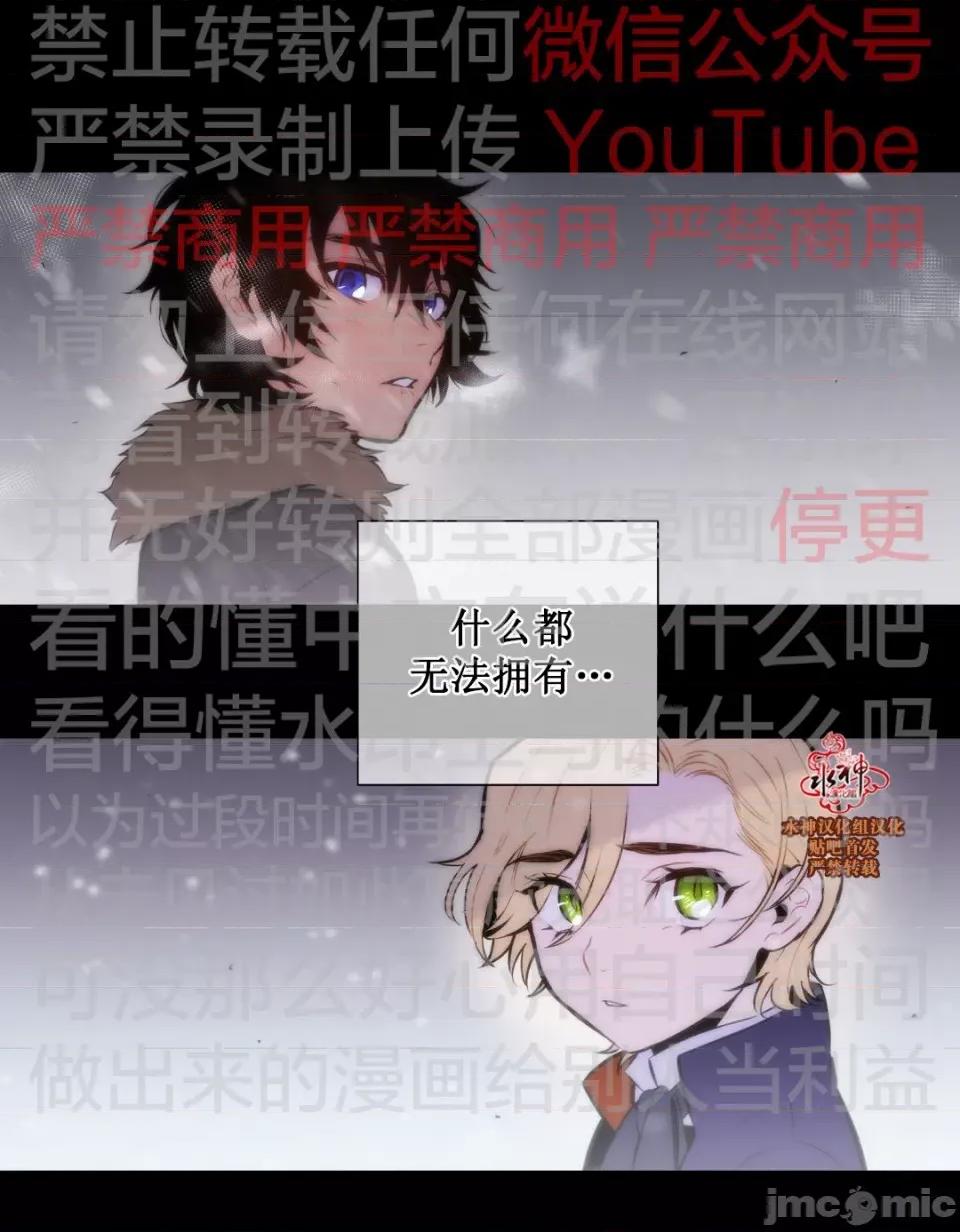 Blood Blood Bank 53话 第29页