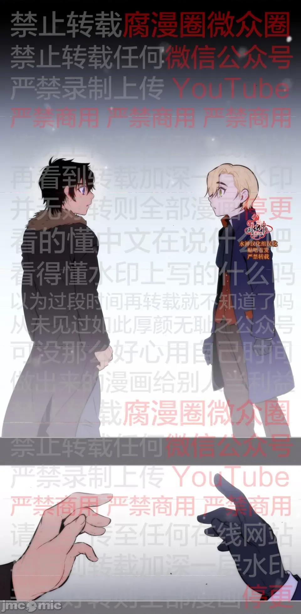 Blood Blood Bank 53话 第30页