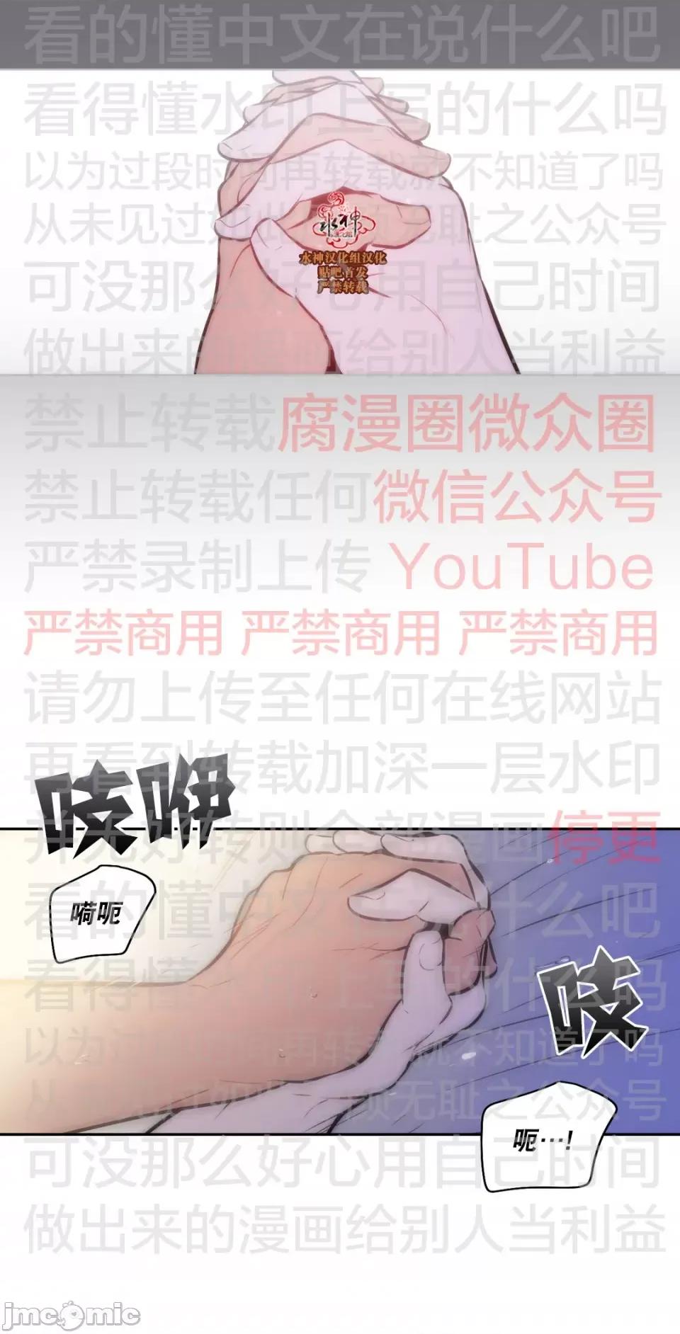 Blood Blood Bank 53话 第31页
