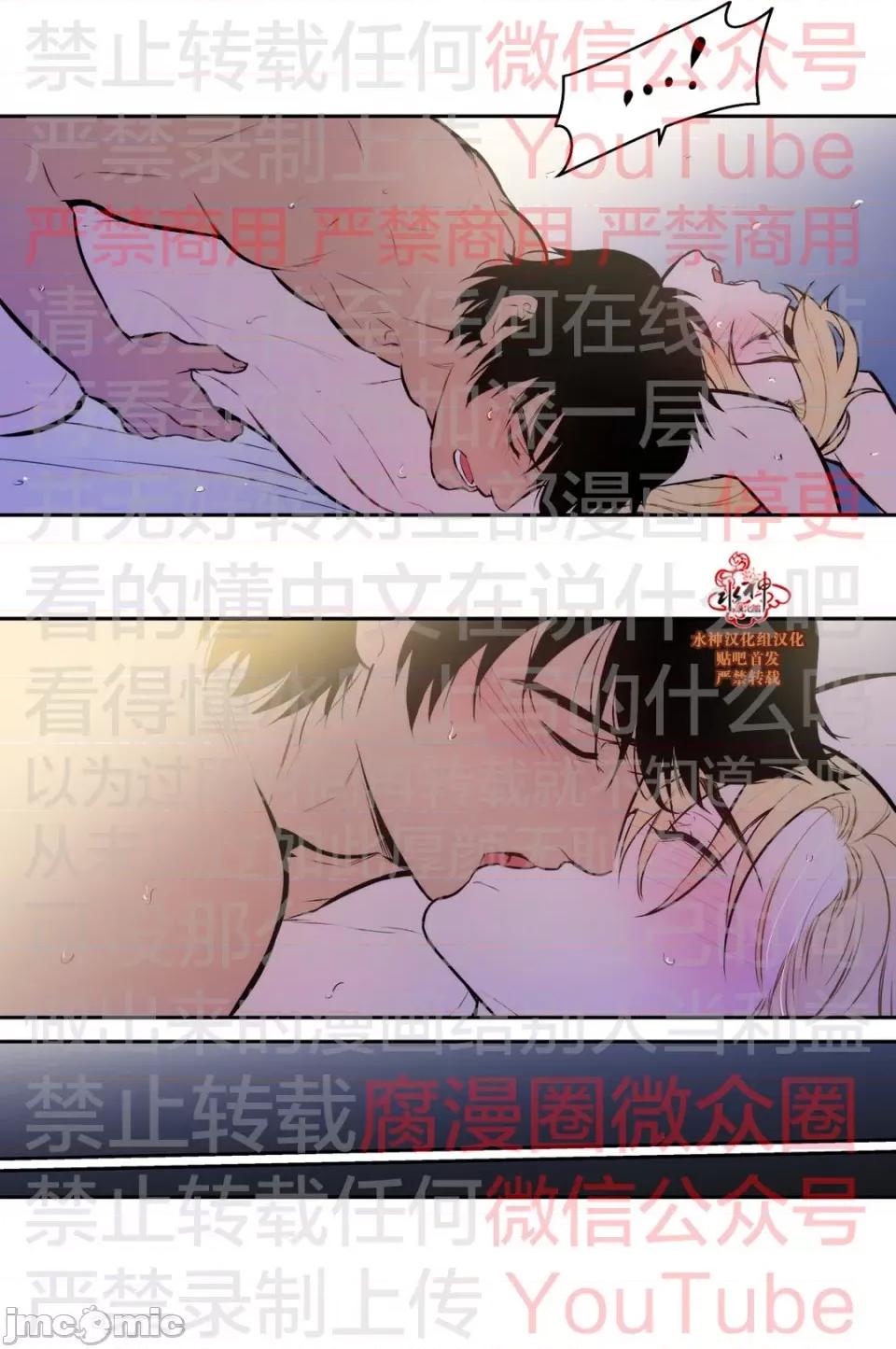 Blood Blood Bank 53话 第33页