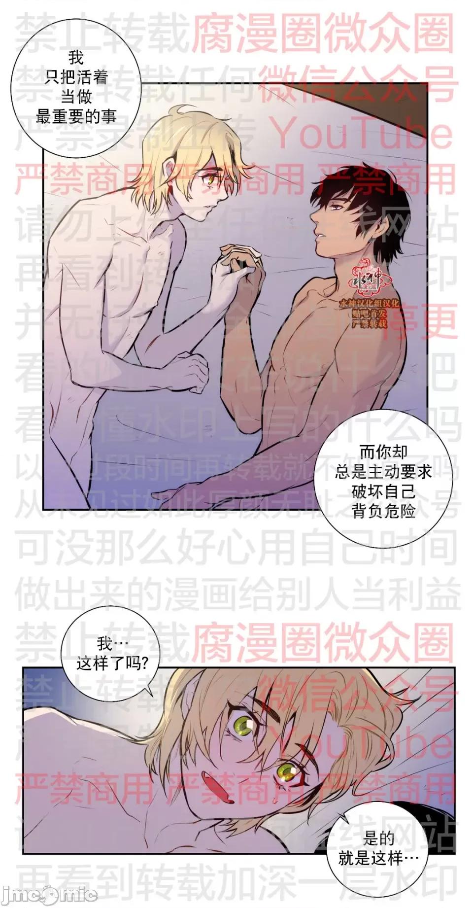 Blood Blood Bank 53话 第35页