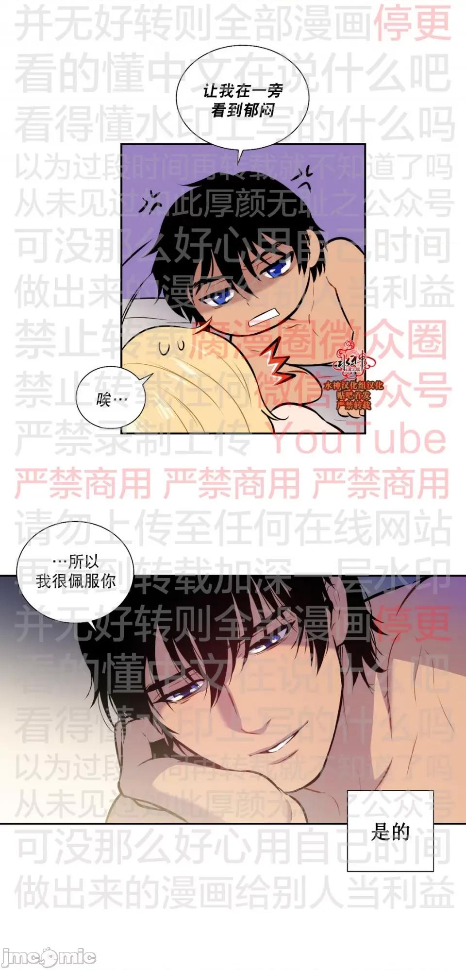 Blood Blood Bank 53话 第36页