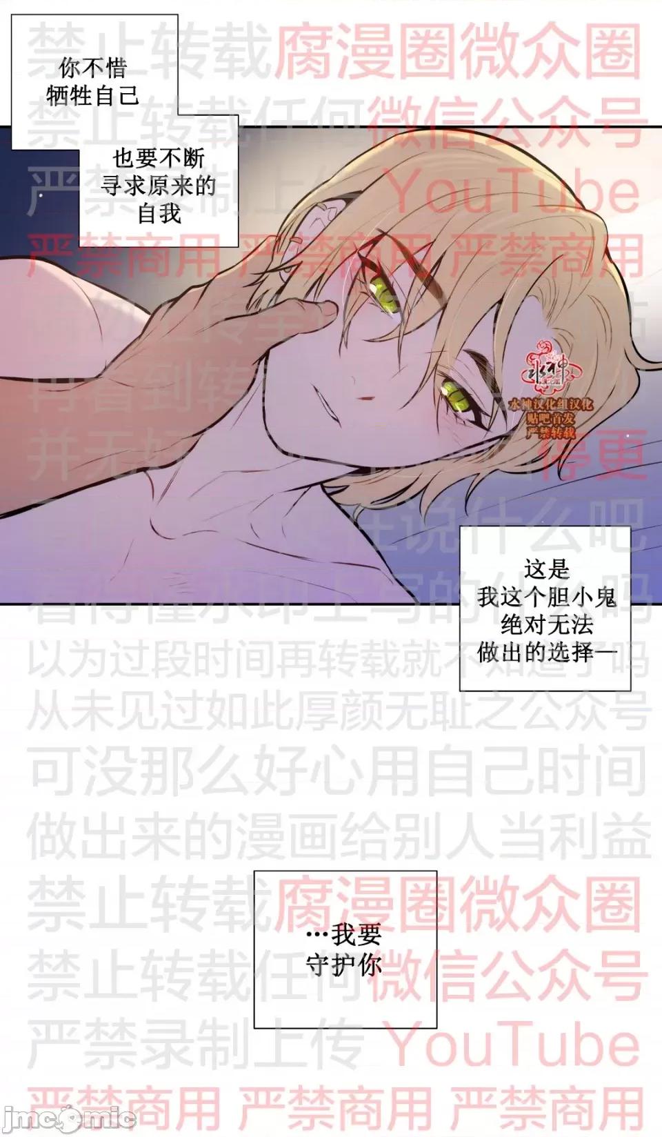 Blood Blood Bank 53话 第37页