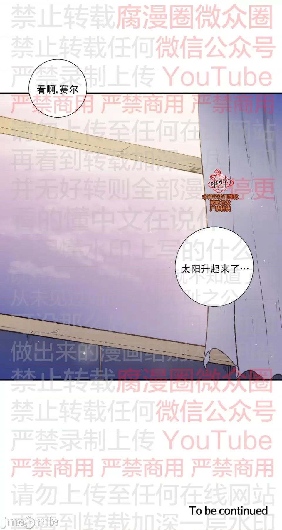 Blood Blood Bank 53话 第39页