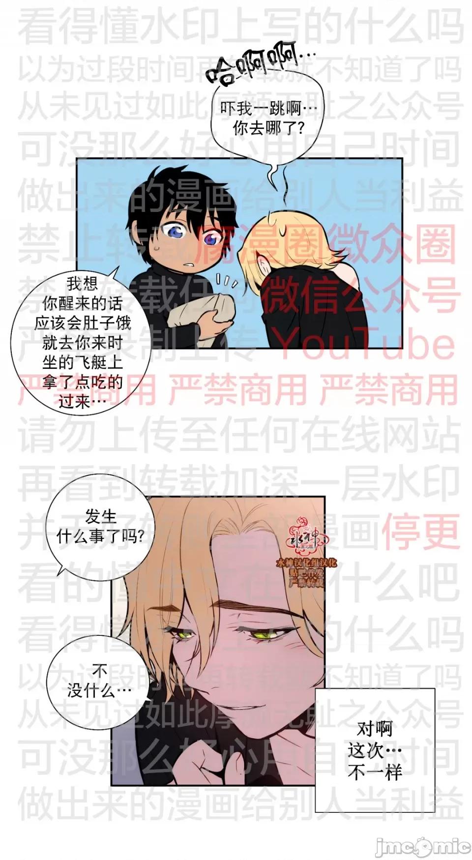 Blood Blood Bank 54话 第10页