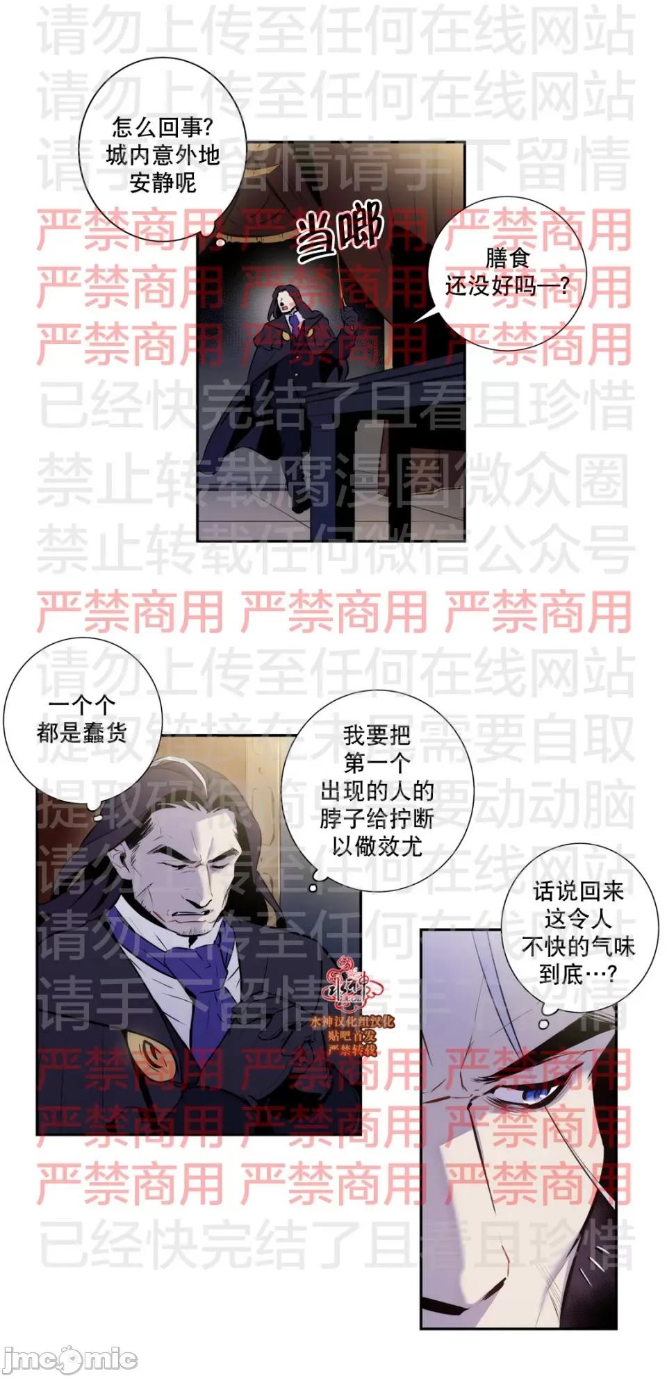 Blood Blood Bank 55话 第2页
