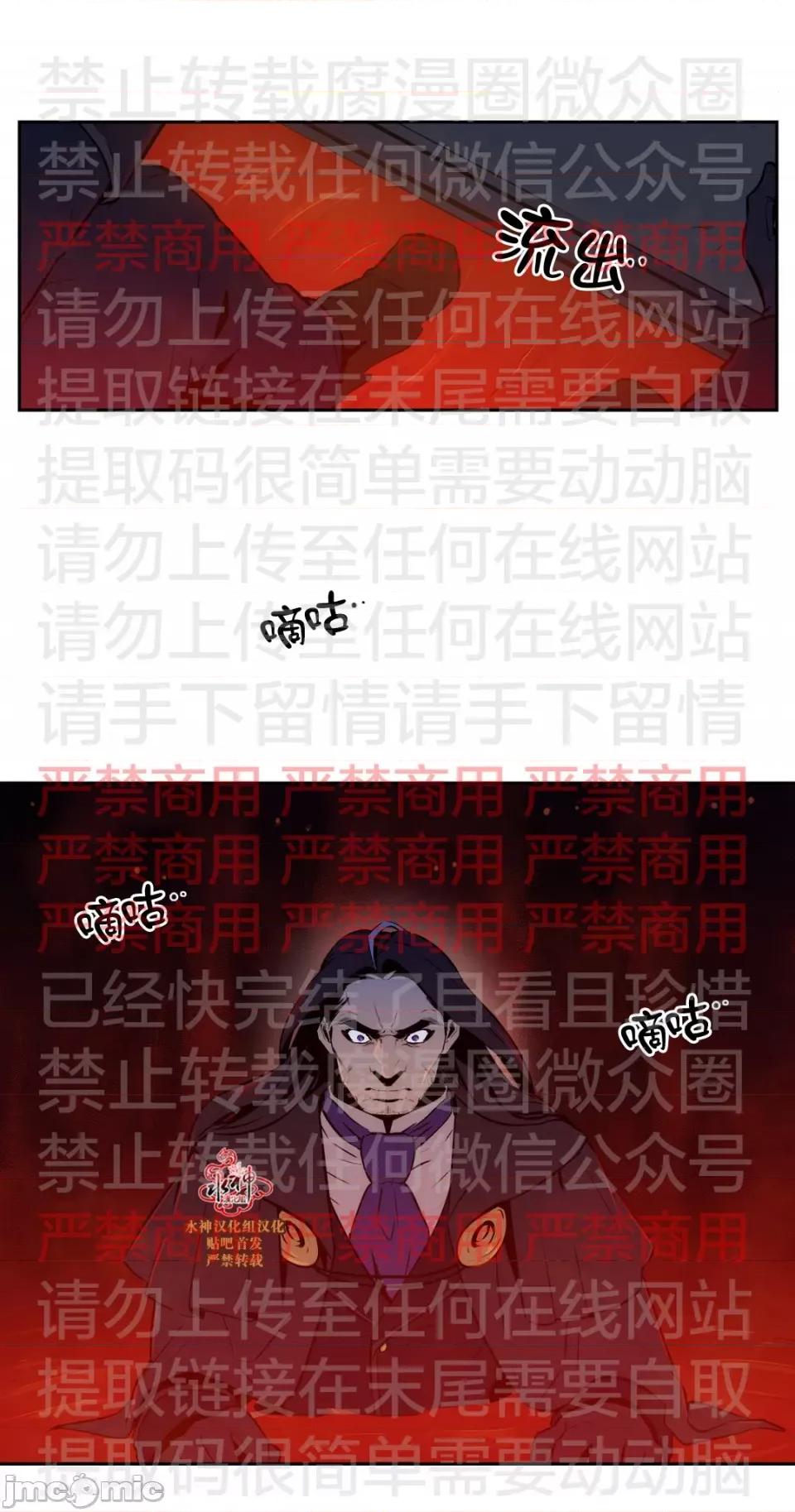 Blood Blood Bank 55话 第3页