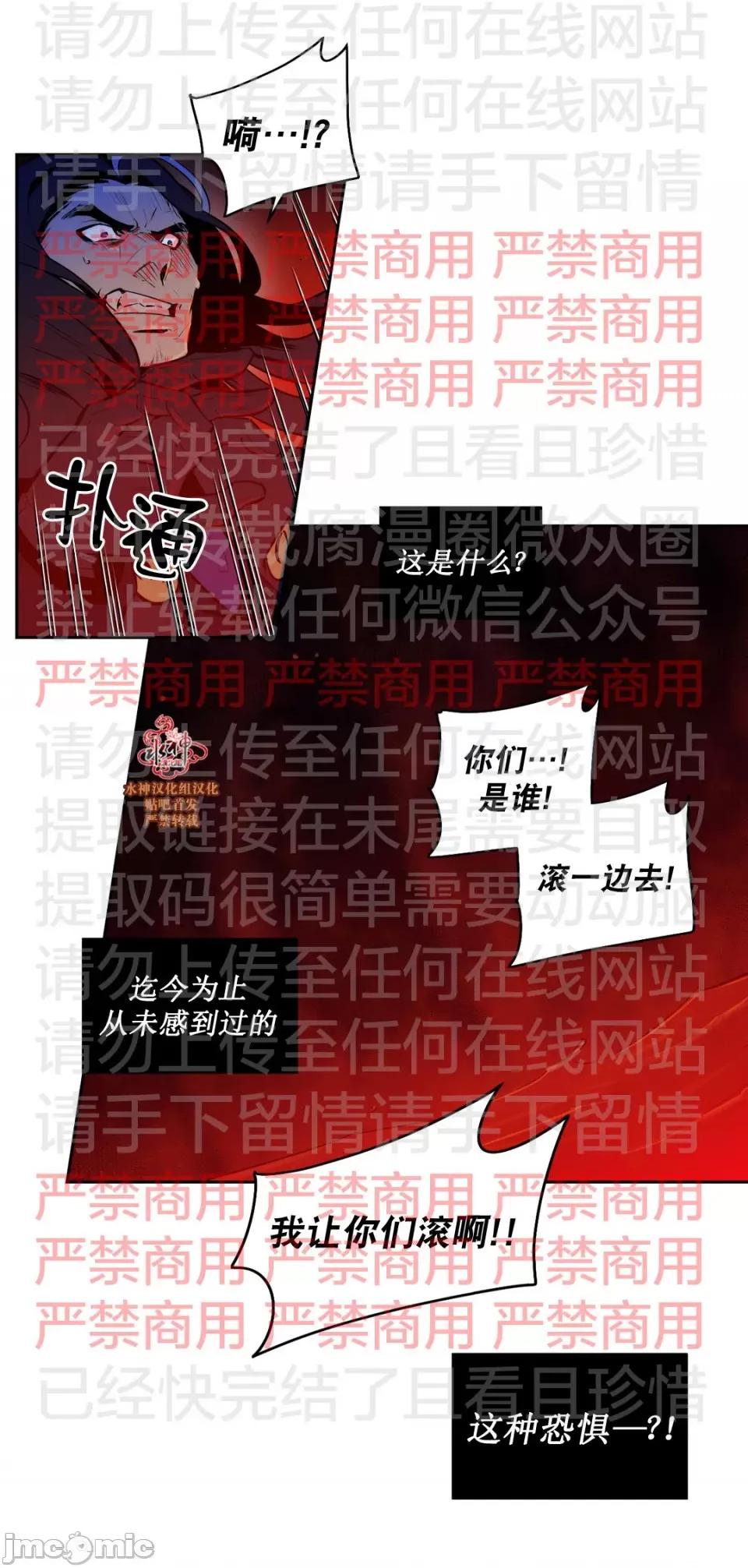 Blood Blood Bank 55话 第4页