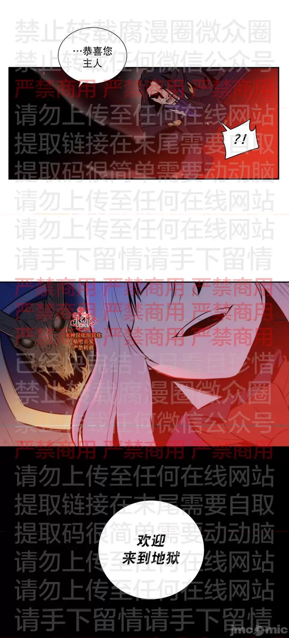 Blood Blood Bank 55话 第5页